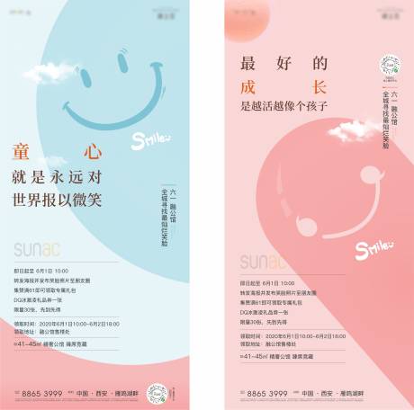 源文件下載【地產(chǎn)活動單圖】編號：76230010948517079