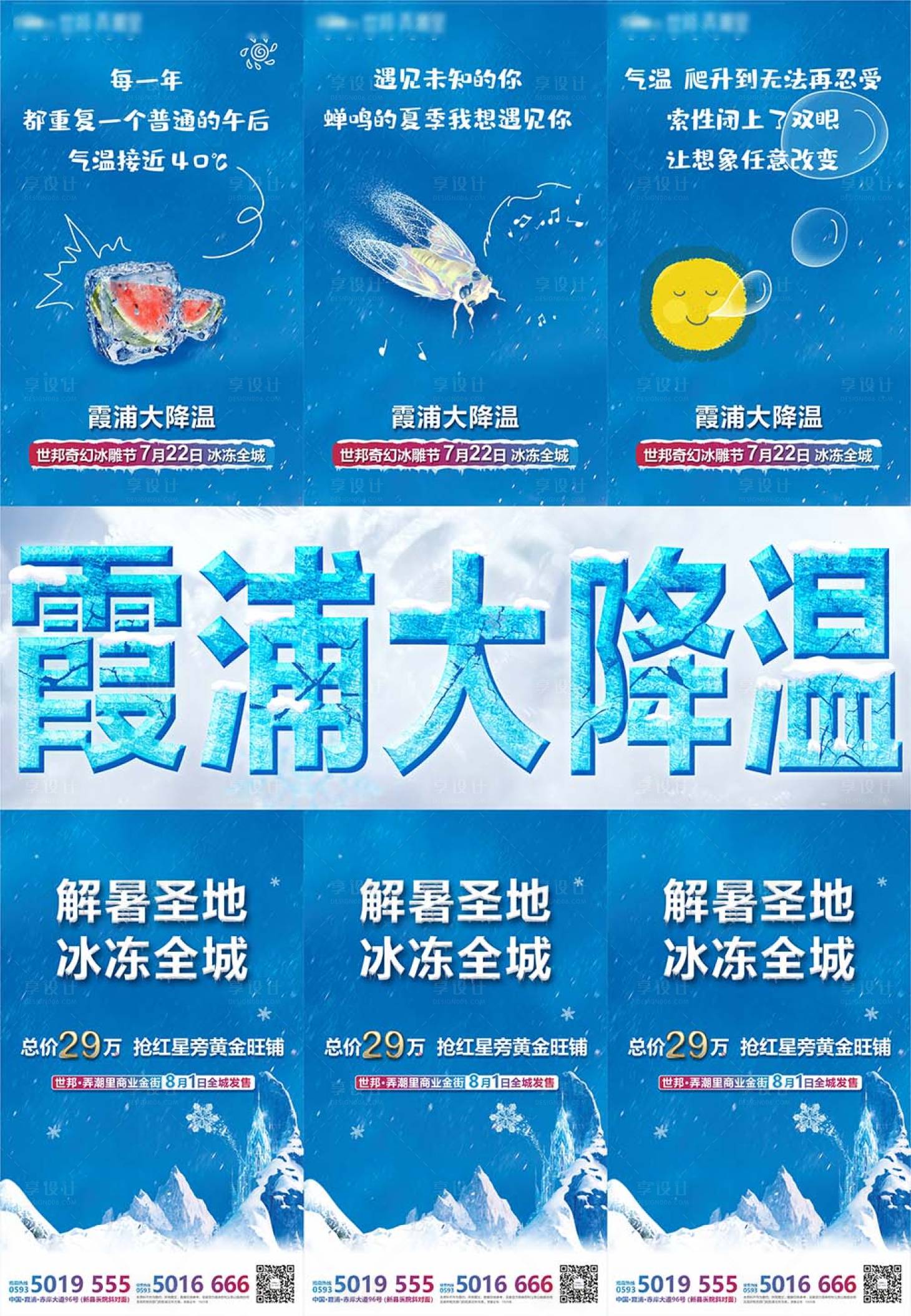 源文件下载【享设计】搜索编号：85330011272212897【三宫格】