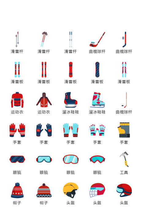源文件下载【地产冰球常规icon图标】编号：21380010961596591