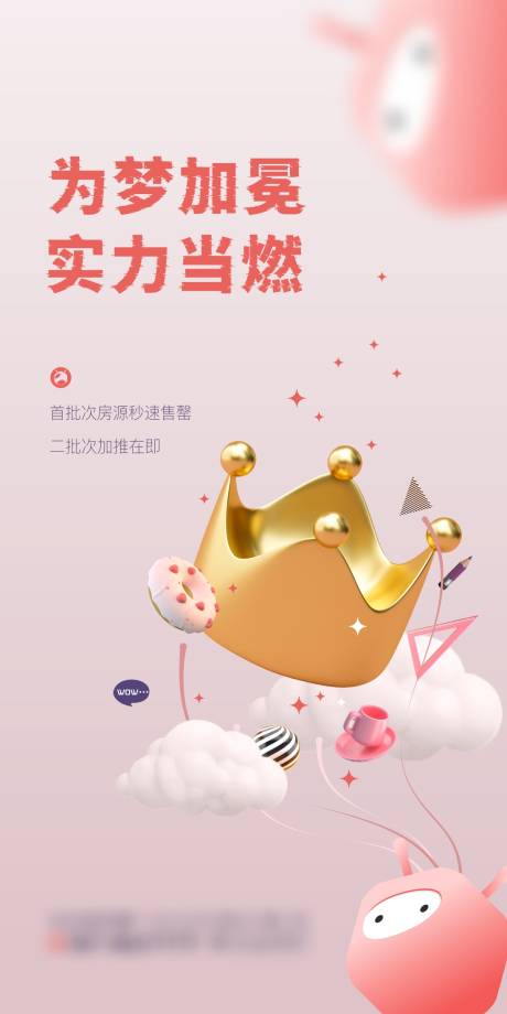 源文件下载【享设计】搜索编号：53670011269811616【为梦加冕】