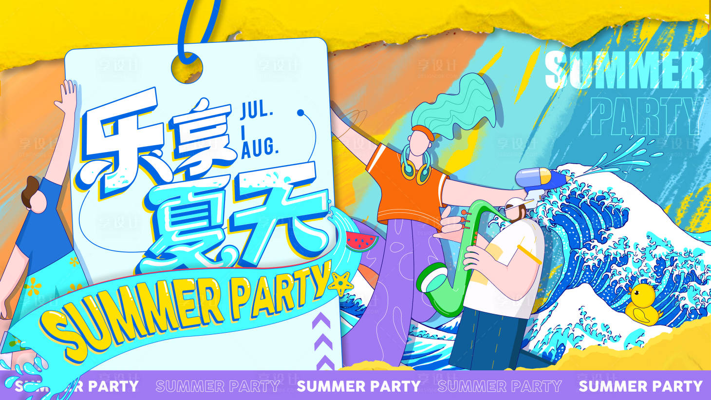 源文件下載【夏日音樂節主畫面】編號：69280010827532815