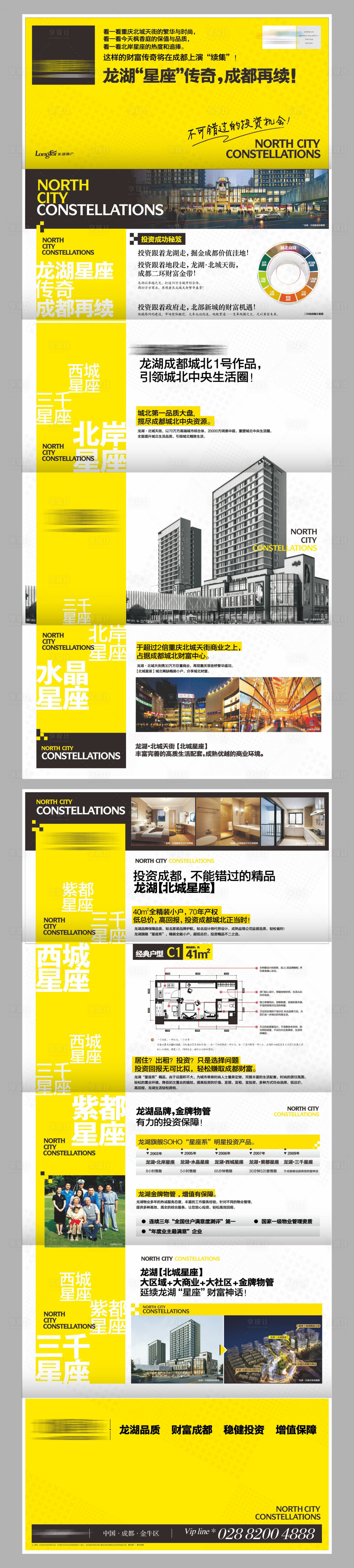 源文件下載【享設計】搜索編號：51900010945608367【商業綜合體DM折頁】