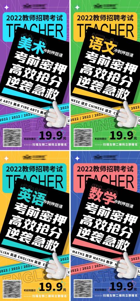 源文件下载【课程宣传大字报】编号：20220704221734358