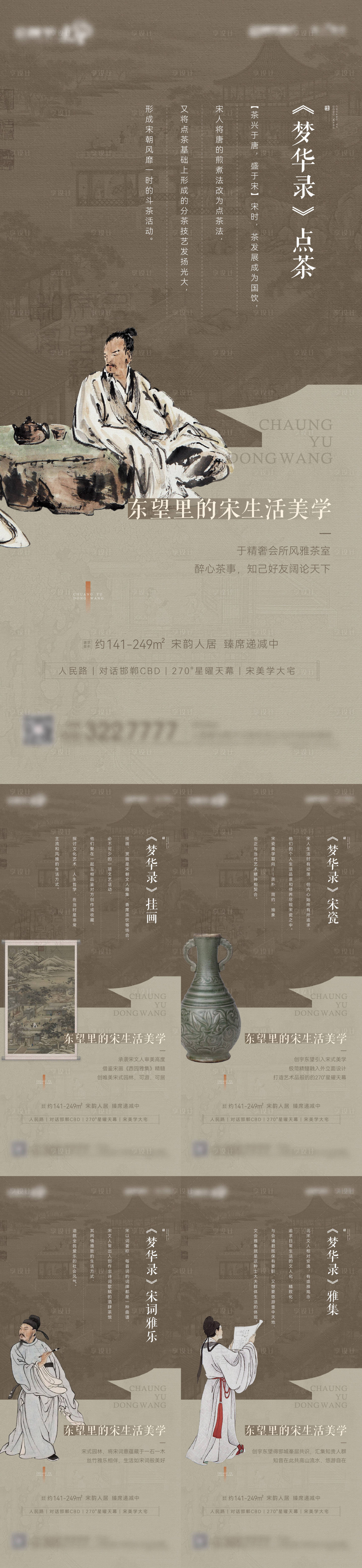 源文件下載【享設計】搜索編號：85880011134718782【中式地產系列微信】