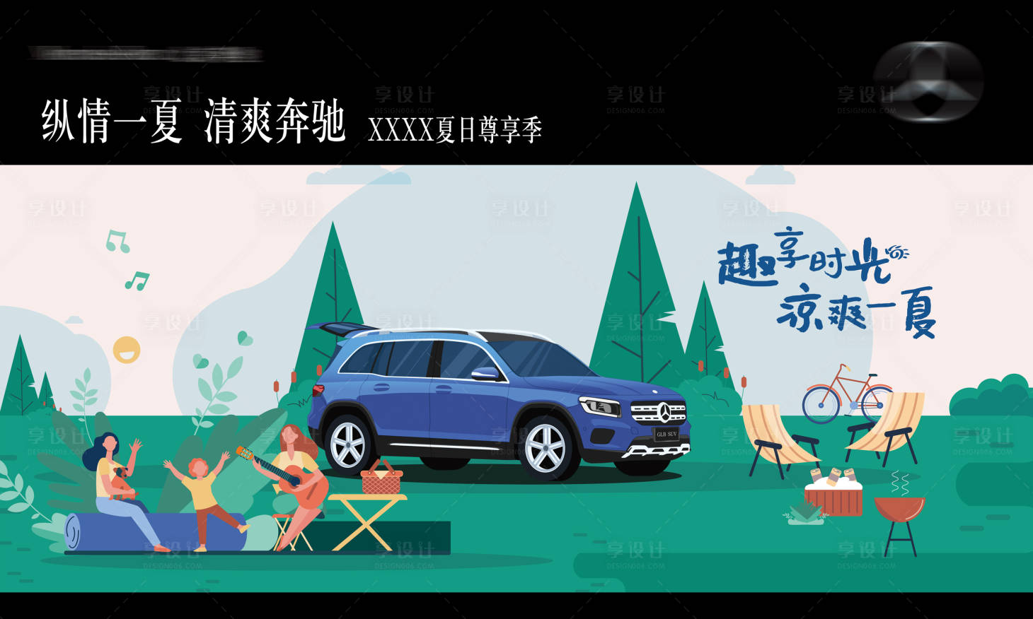 源文件下载【汽车活动背景板】编号：77980011223692007
