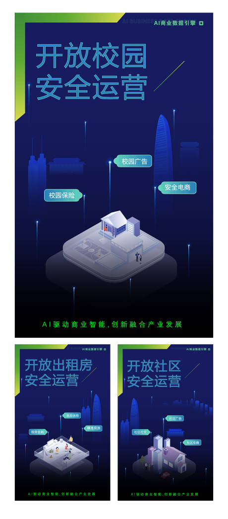 源文件下载【数据安全运营系列海报】编号：52630011072833704