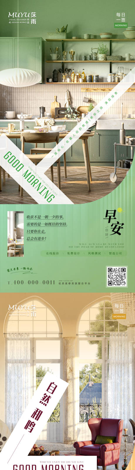 源文件下載【家居家裝日簽海報】編號：38040011152676117