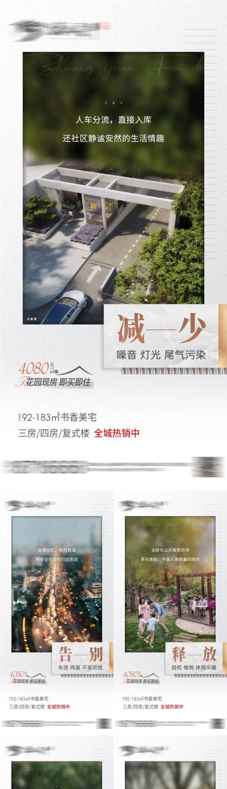 源文件下載【享設計】搜索編號：12710010966162961【價值點配套系列】