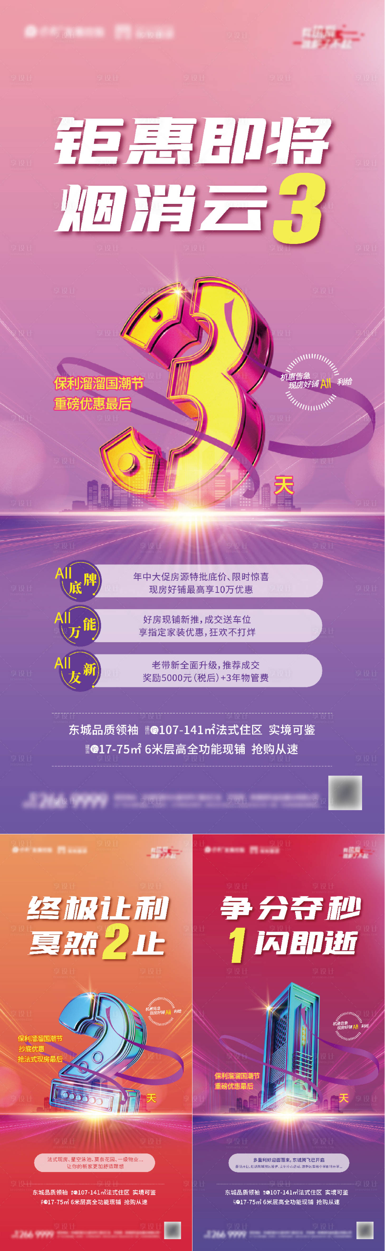 源文件下載【活動倒計時】編號：64840011008249134