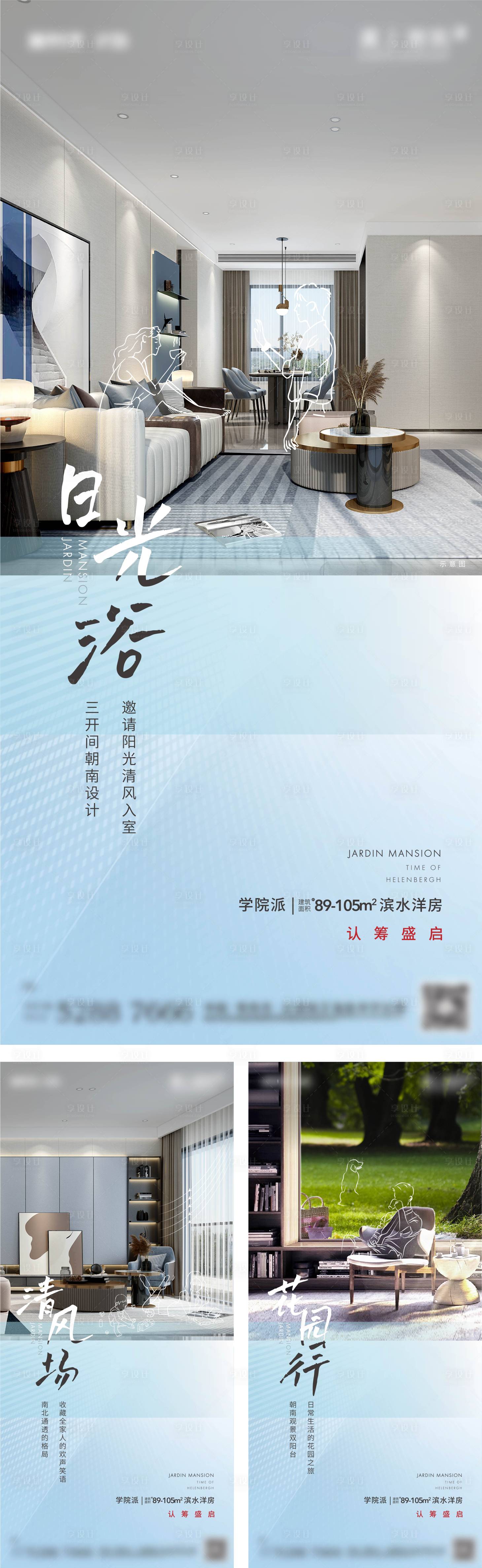 源文件下载【享设计】搜索编号：73560010932208249【洋房景观户型系列价值点】