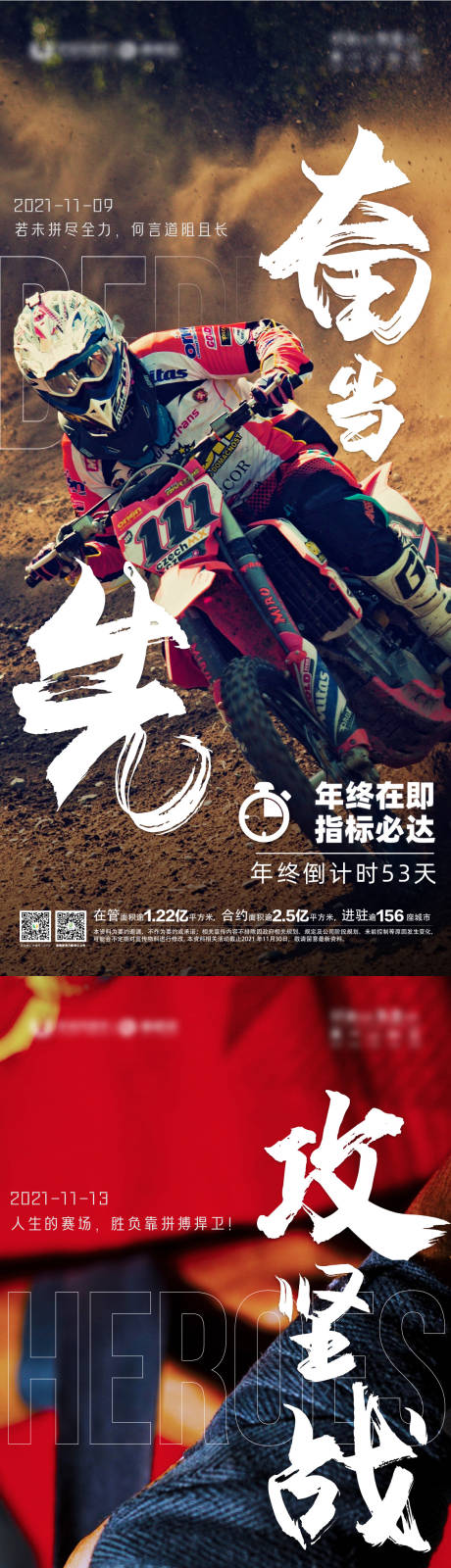 源文件下载【倒计时海报】编号：32460011159065785