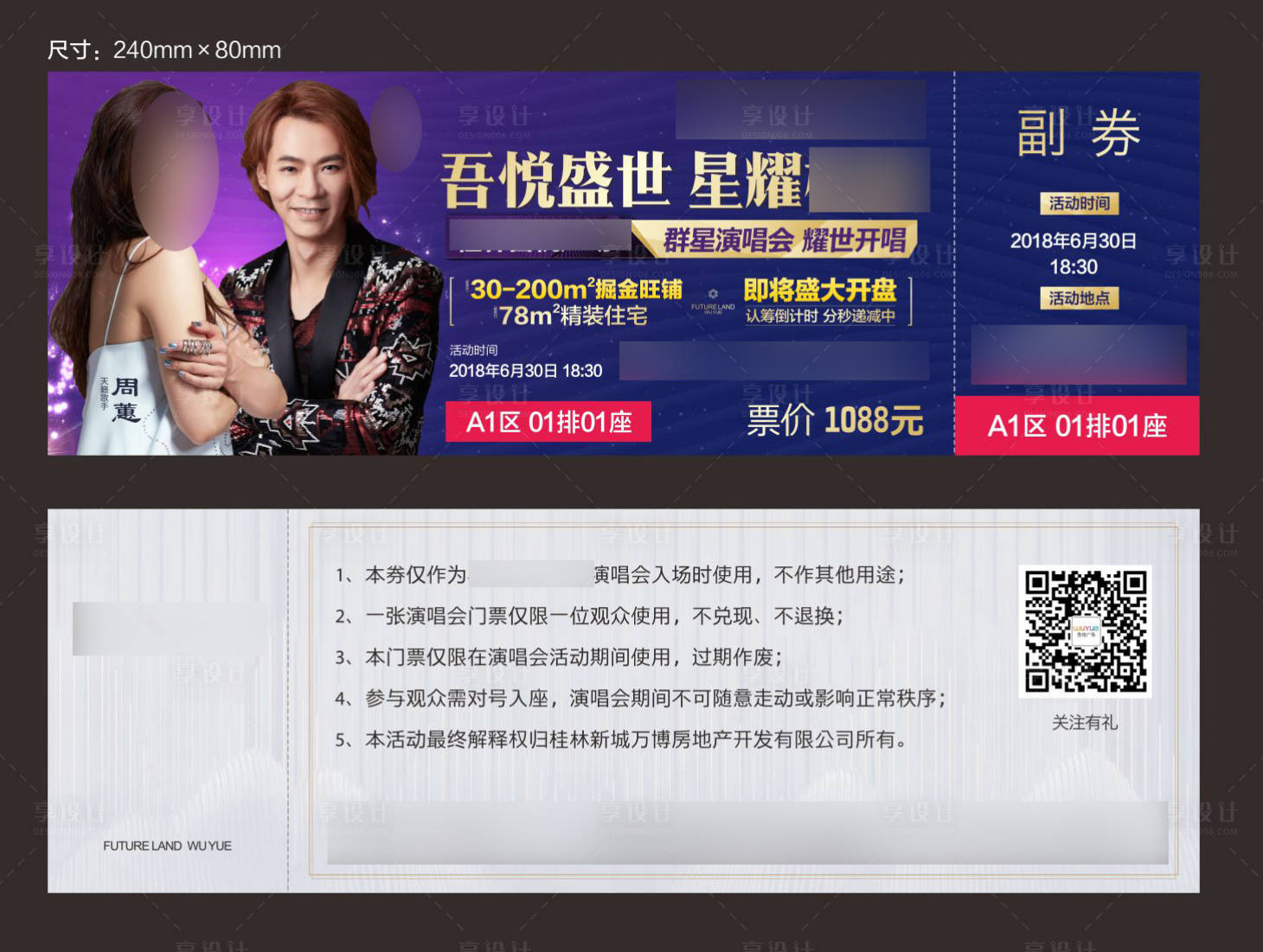 源文件下载【门票】编号：77980011315906050