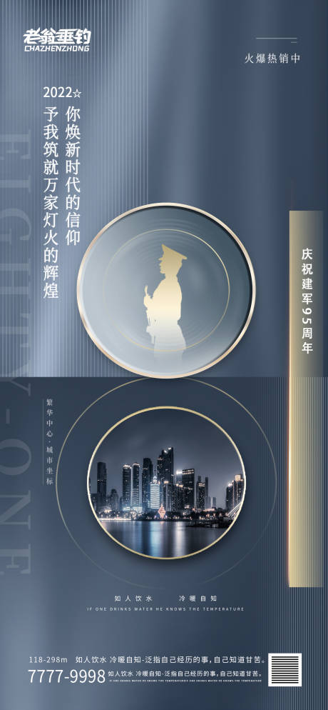 源文件下载【建党节】编号：40290010975331573