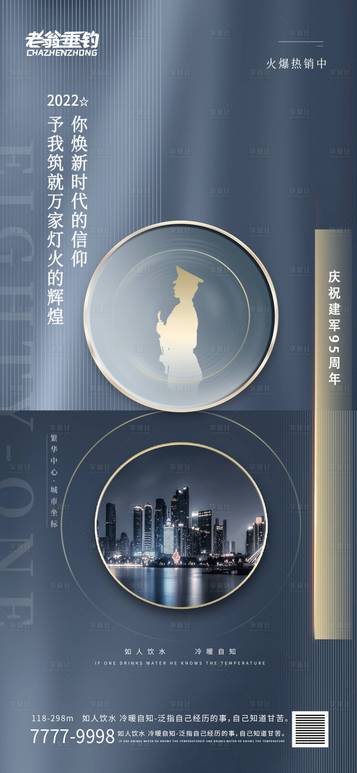 源文件下載【享設計】搜索編號：40290010975331573【建黨節】