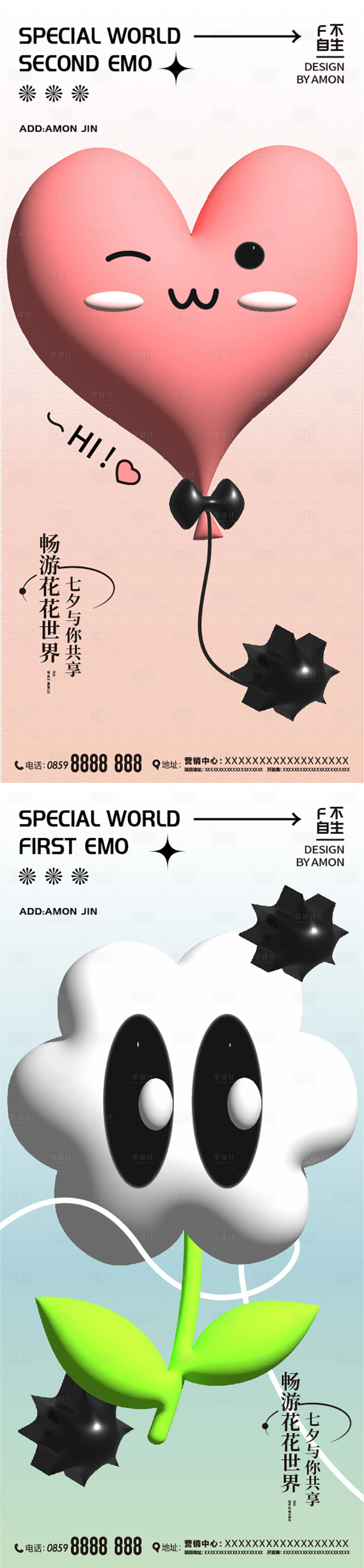 源文件下載【享設(shè)計】搜索編號：41440011000922331【七夕情人節(jié)海報】