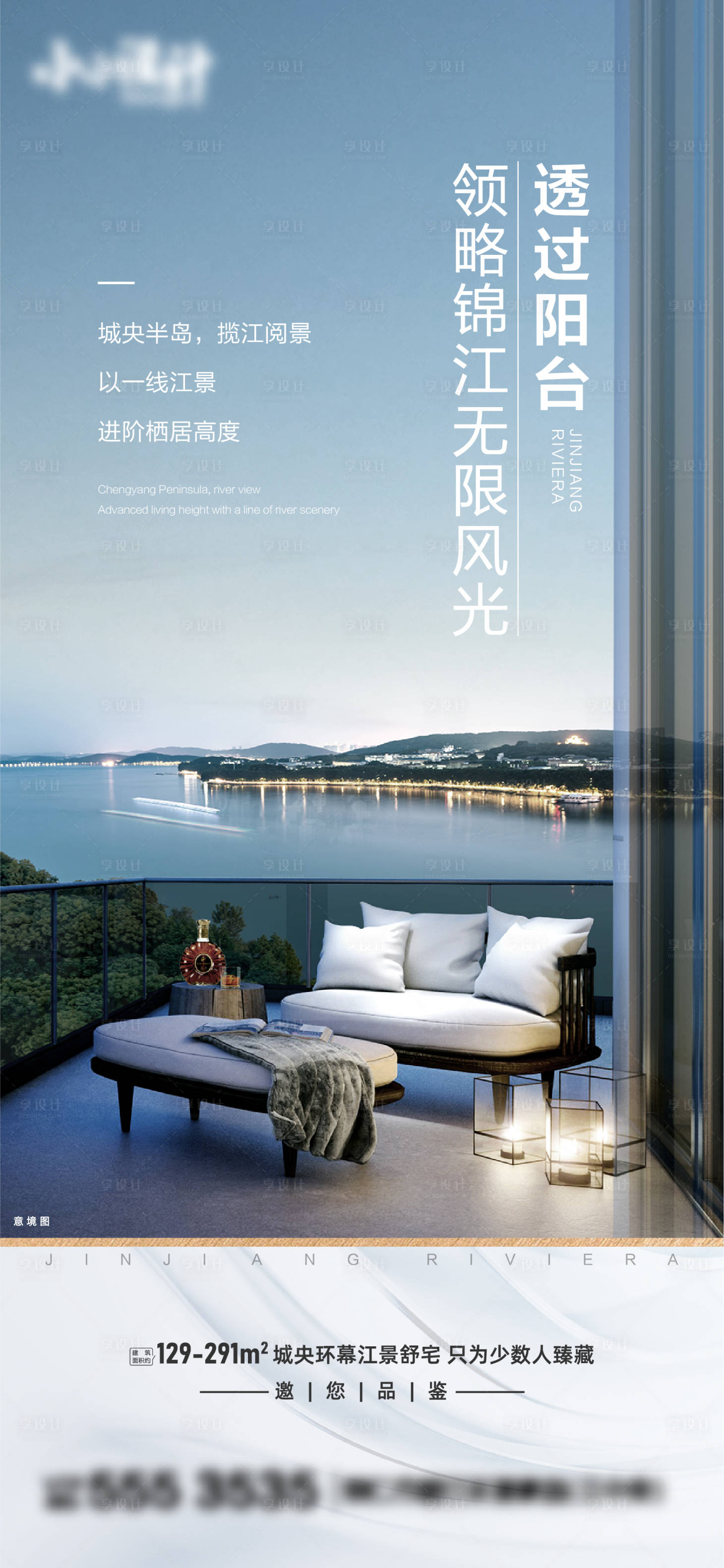 源文件下載【享設計】搜索編號：61300011133596589【陽臺價值點系列海報】