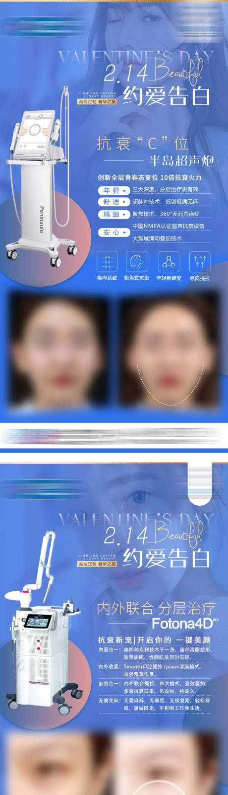 源文件下載【享設計】搜索編號：39280011116198714【醫美儀器超聲炮系列海報】
