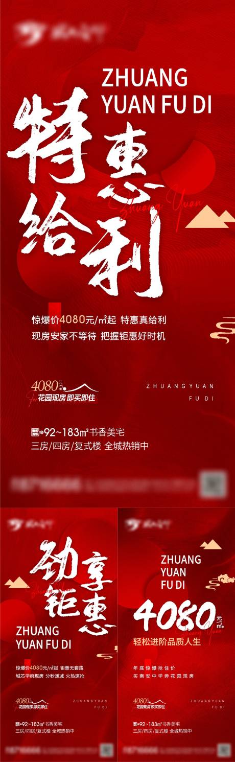 源文件下载【享设计】搜索编号：22930010969385654【热销  】