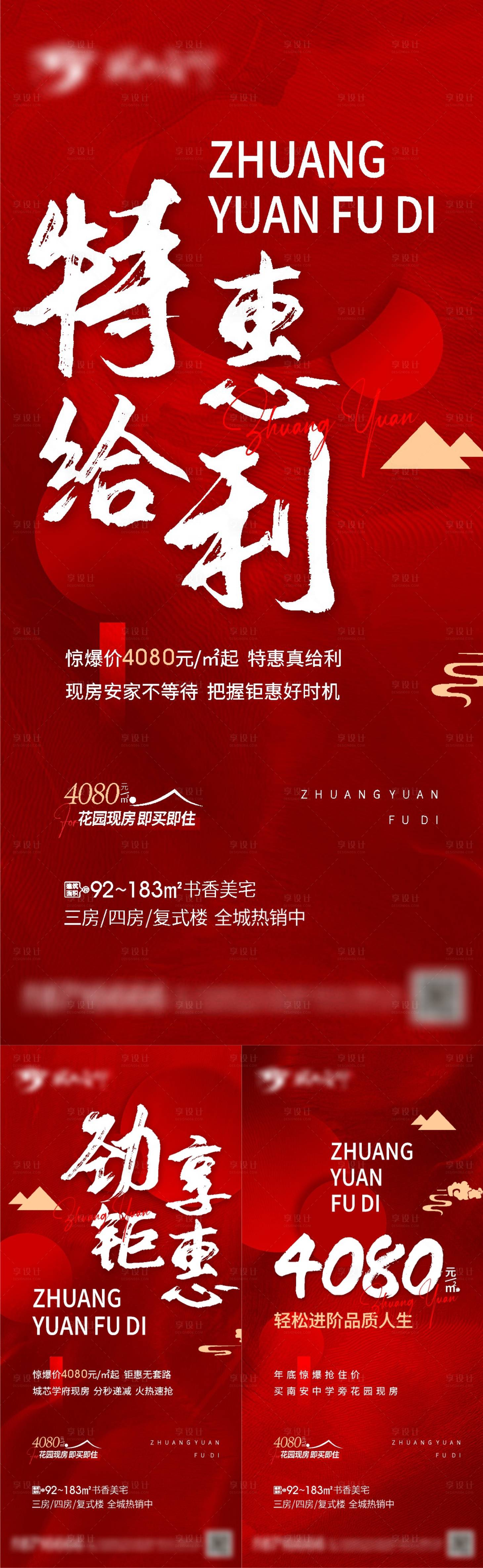 源文件下載【享設(shè)計】搜索編號：22930010969385654【熱銷  】
