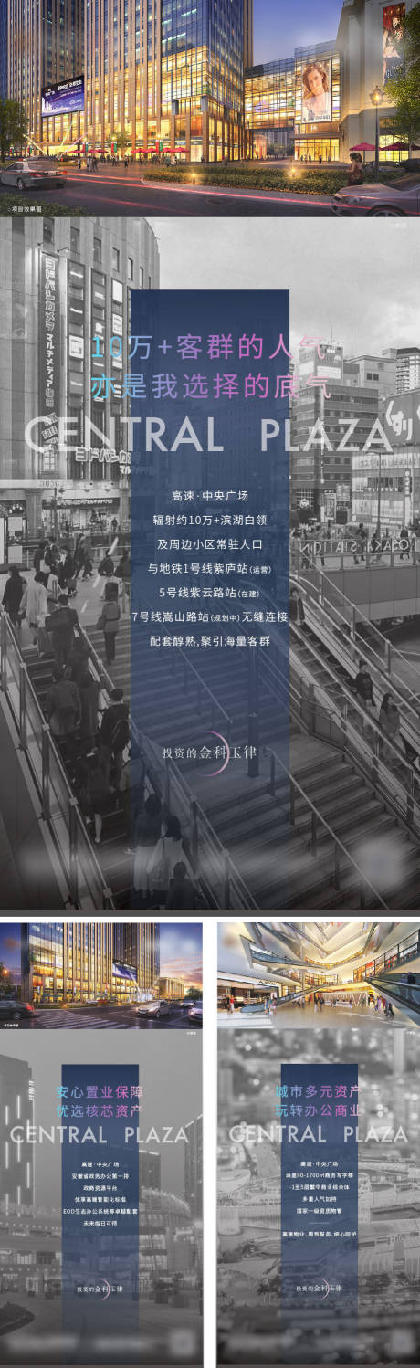 源文件下载【地产高品质商业价值点刷屏】编号：51590011046144827