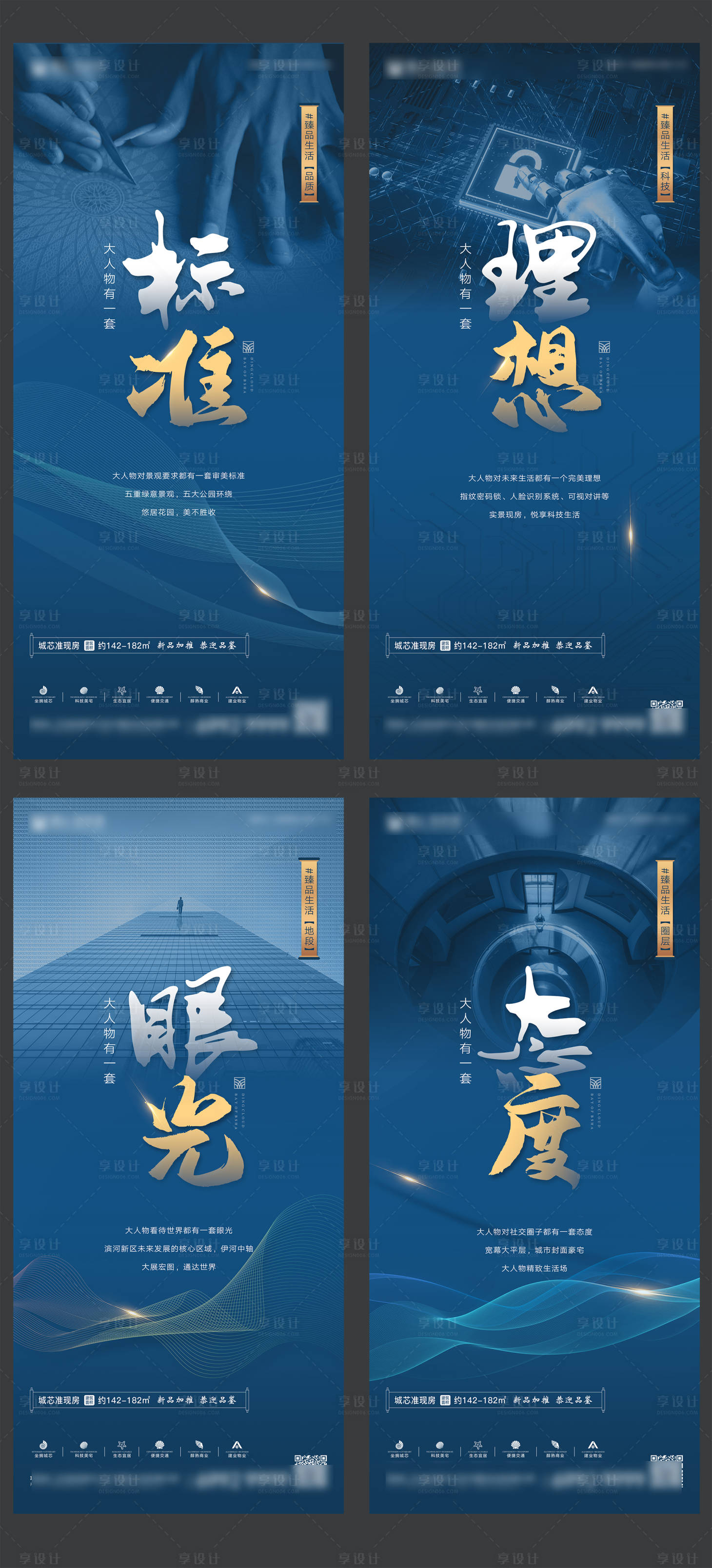 源文件下載【價值點系列海報】編號：33760011329435570