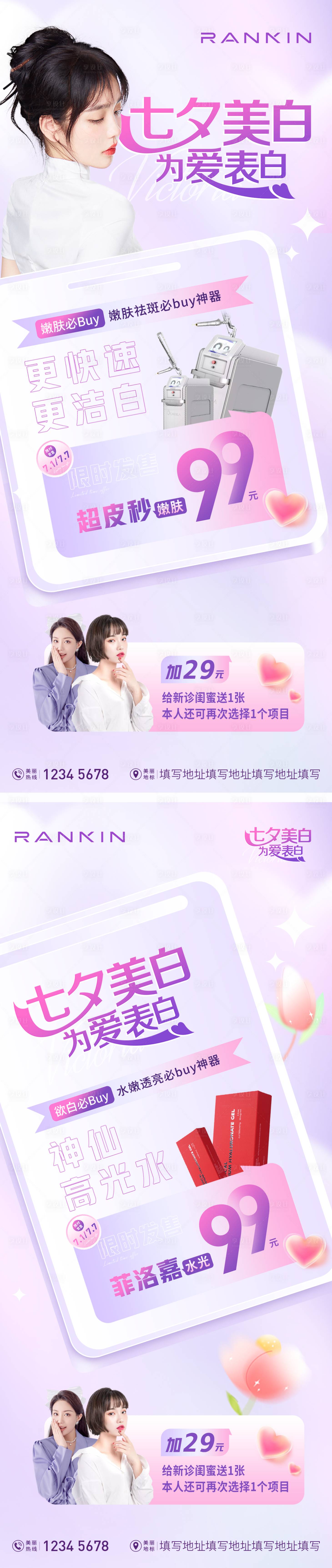源文件下載【享設計】搜索編號：37140011271008054【七夕活動】
