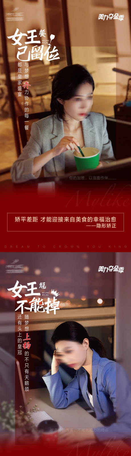 源文件下載【醫(yī)美系列海報(bào)】編號：30970011181531518