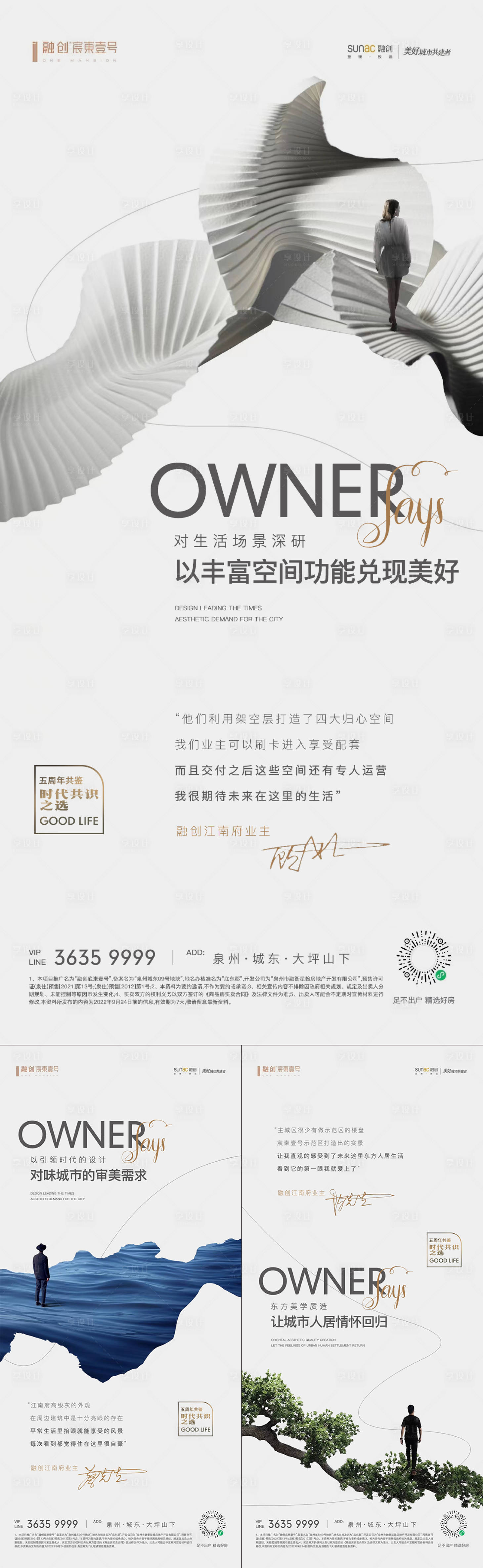 源文件下载【享设计】搜索编号：77650010829188416【地产配套价值点系列海报】