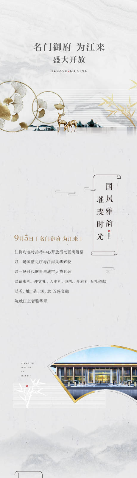 源文件下载【后宣长图】编号：93790011078616169