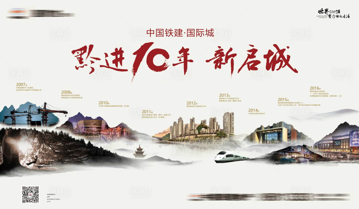 源文件下载【水墨 】编号：83340011235526030