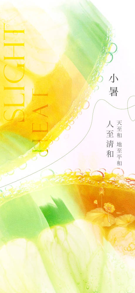 源文件下载【节气】编号：47870010843519781