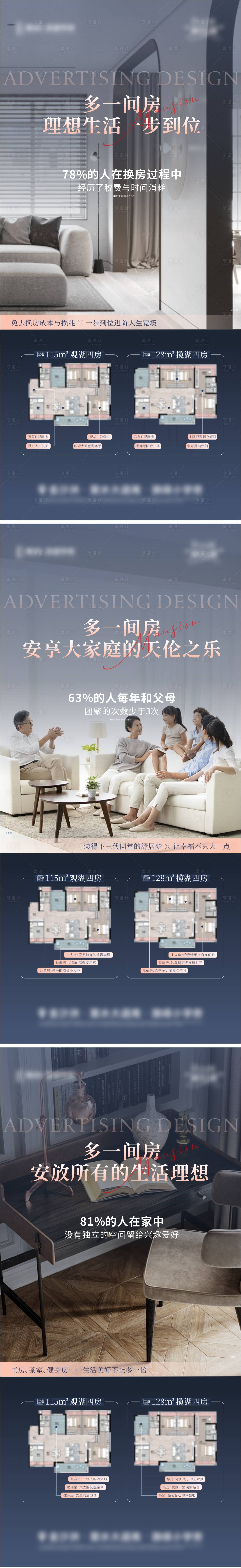源文件下载【享设计】搜索编号：77610011263673803【户型价值点单图海报】