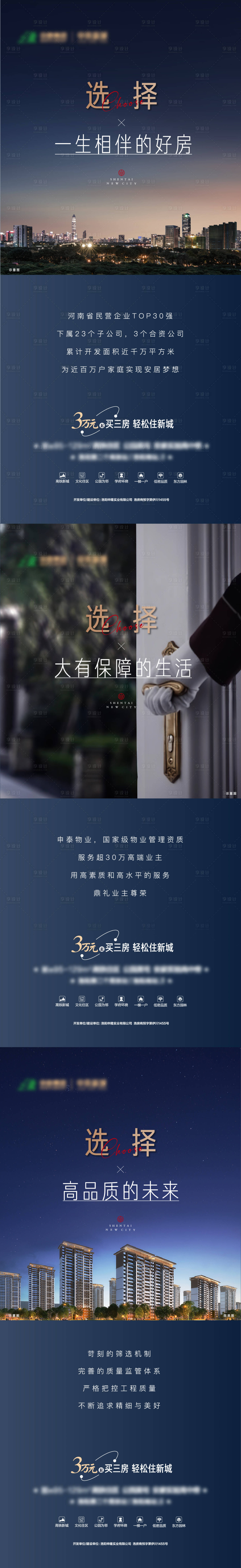 源文件下载【系列价值配套卖点】编号：95140011297798137