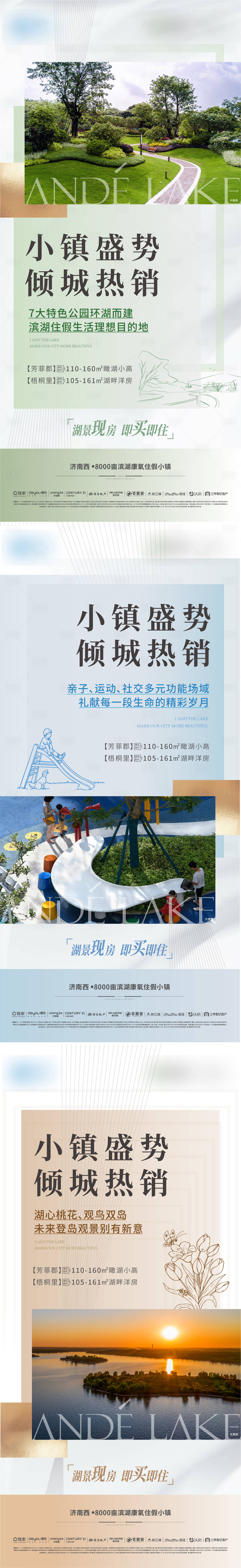 源文件下载【享设计】搜索编号：33580011249606560【地产公园价值点海报】