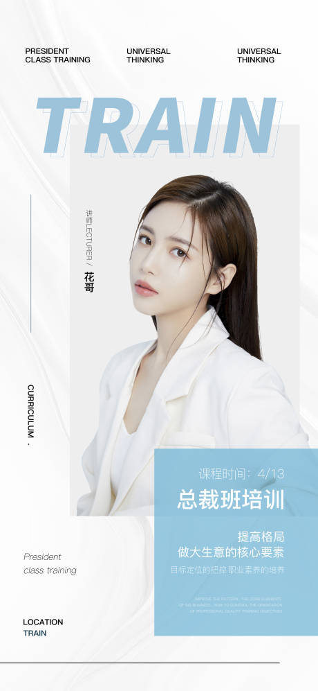 源文件下载【课程直播预告海报】编号：81390011310775966