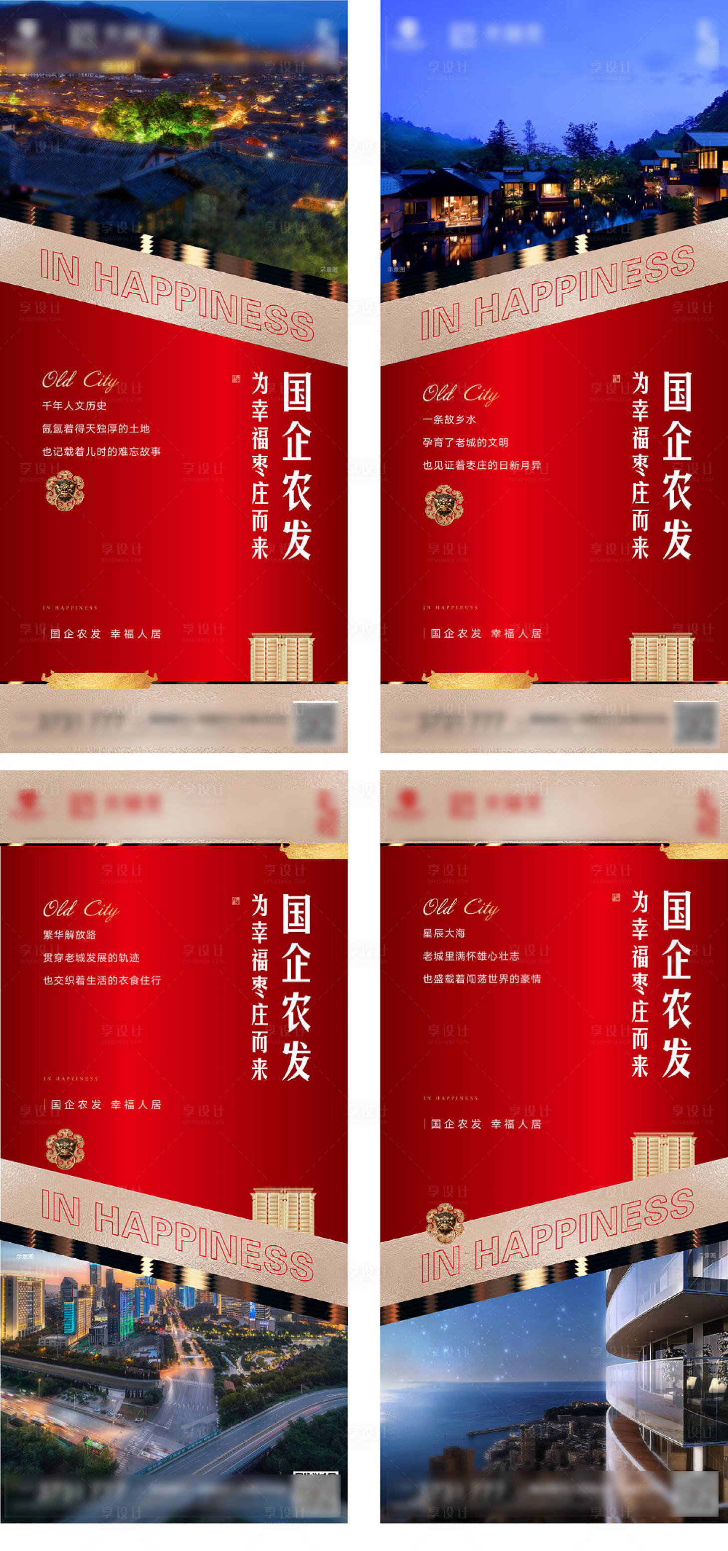 源文件下载【享设计】搜索编号：97520011270966593【地产系列】