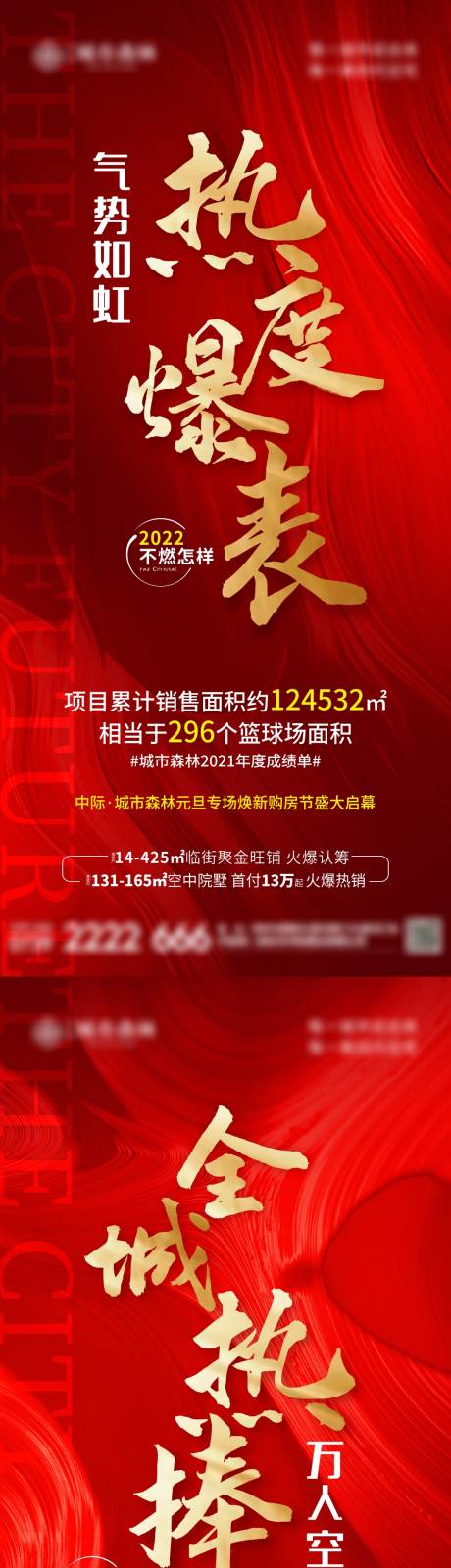 源文件下载【热销系列稿】编号：87340011110953061