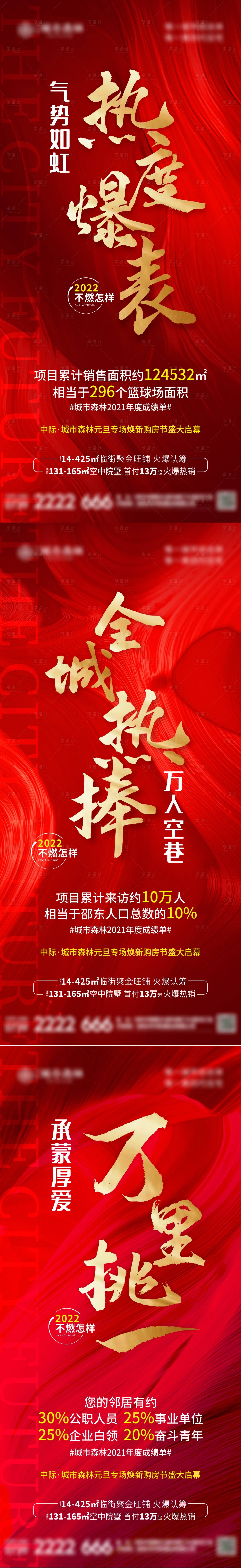 源文件下載【享設(shè)計(jì)】搜索編號(hào)：87340011110953061【熱銷系列稿】