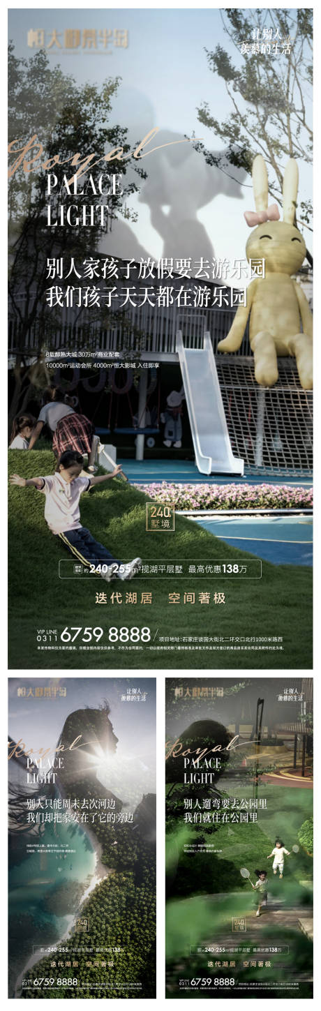 源文件下载【地产配套卖点海报】编号：80790011217574050