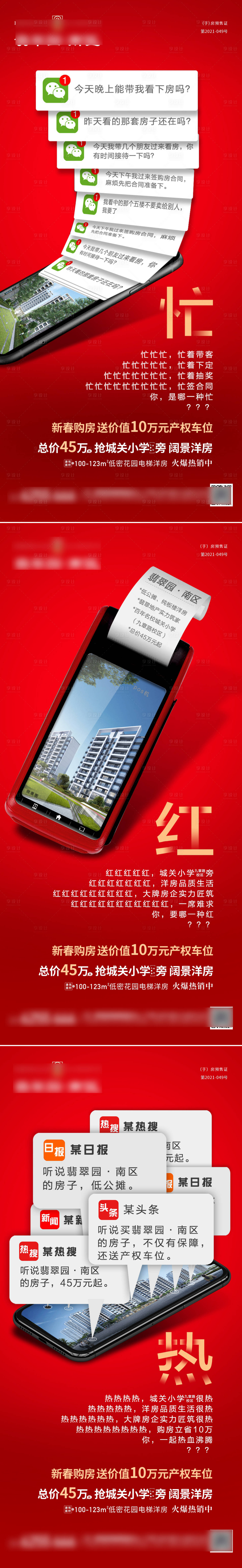 源文件下载【享设计】搜索编号：79970011165092862【热销系列单图】