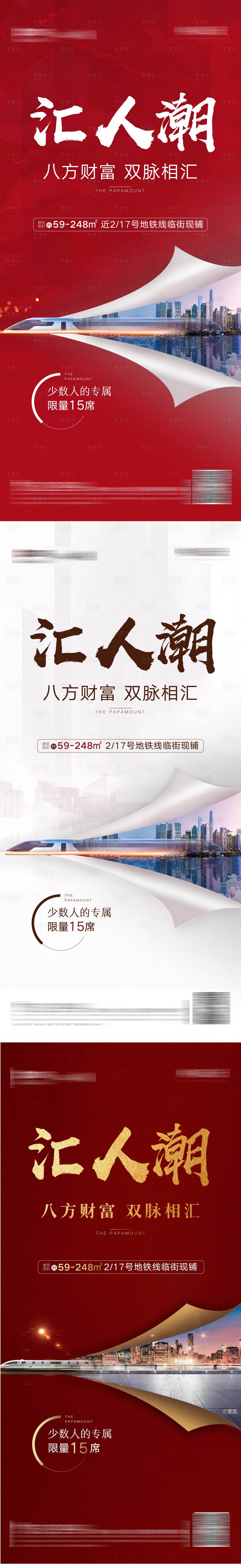 源文件下載【享設計】搜索編號：77580011347257029【地鐵價值點海報】