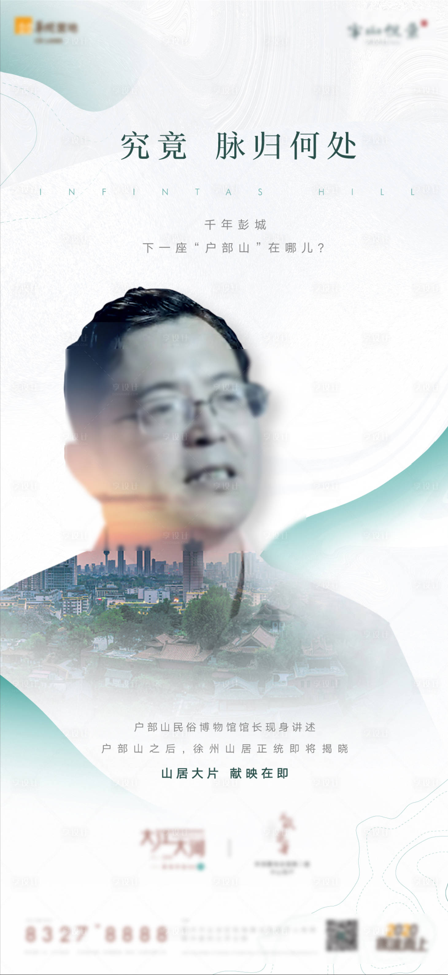 源文件下载【海报】编号：96320010845754124
