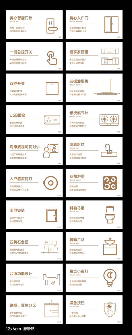 源文件下載【享設計】搜索編號：31970011097193862【樣板間提示牌】