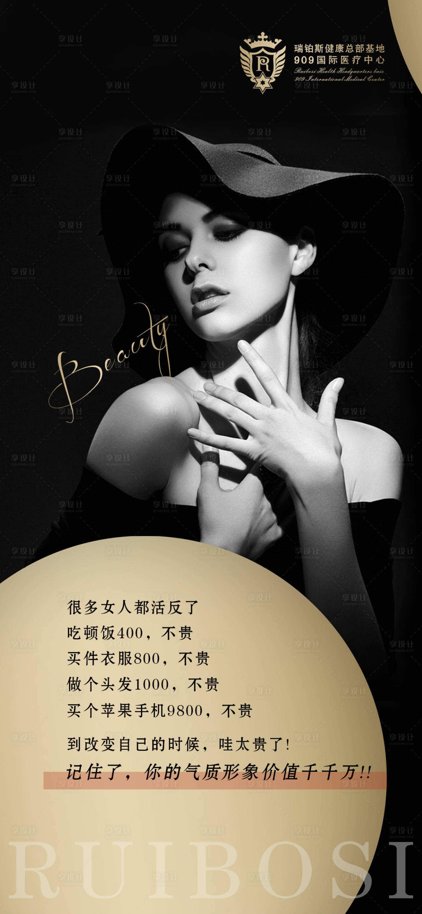 源文件下载【医美黑金朋友圈海报】编号：38420011080165988
