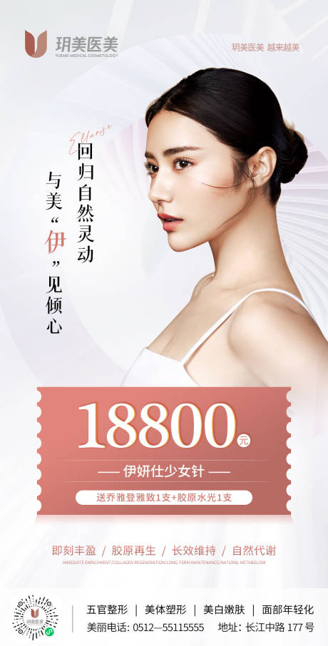 源文件下载【伊妍仕少女针】编号：19960011162811735