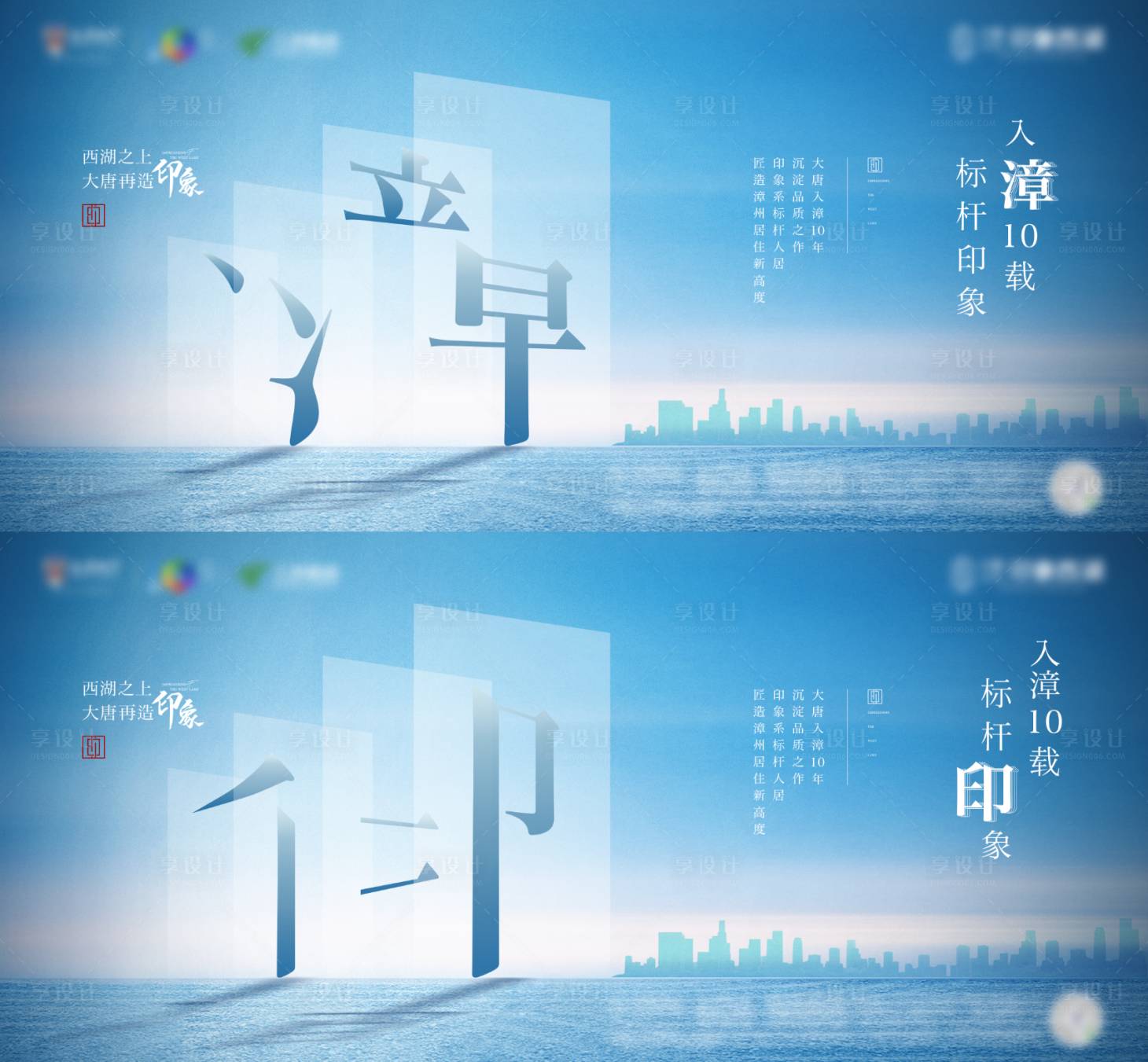 源文件下載【享設計】搜索編號：97490010976127988【印象系價值系列單圖】