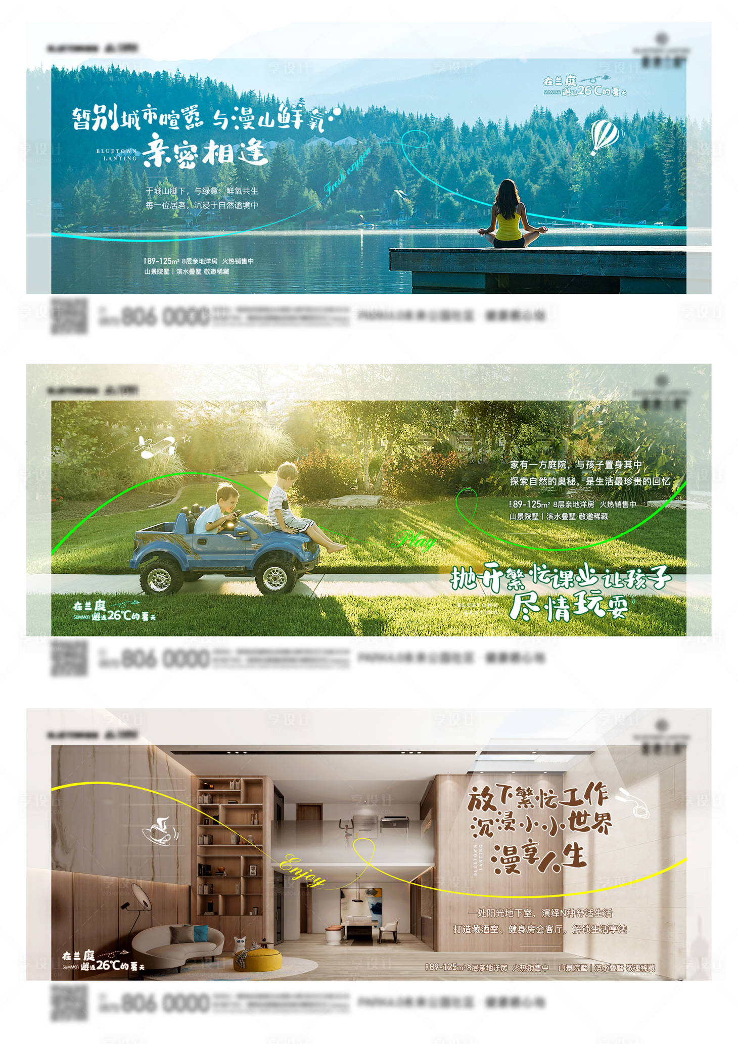 源文件下载【享设计】搜索编号：29080011044214413【别墅价值系列海报】