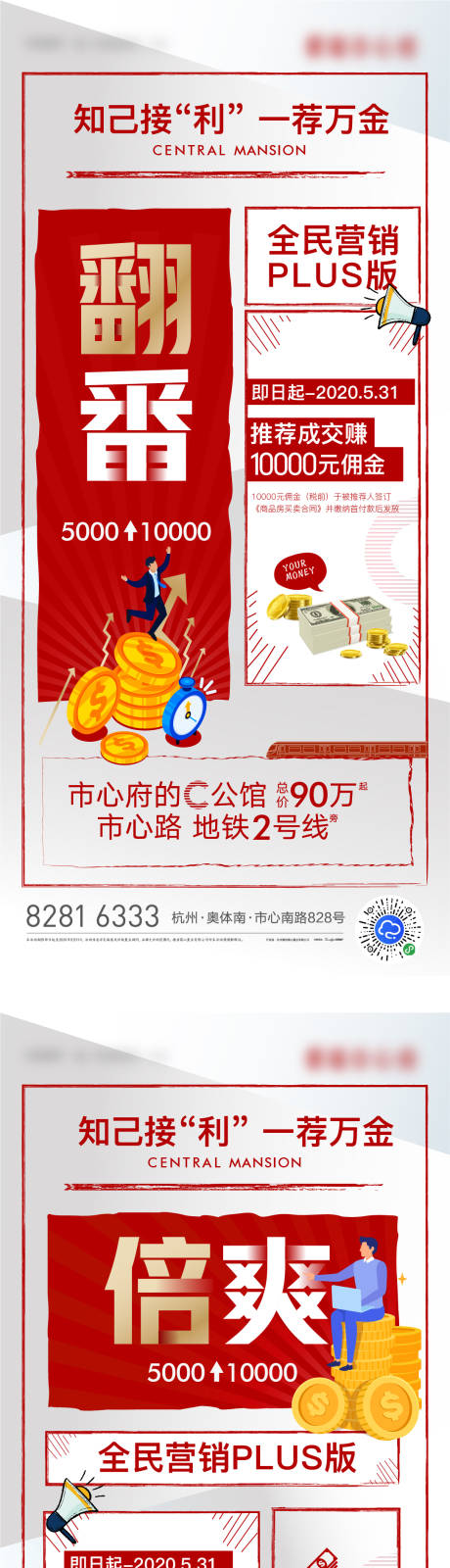 源文件下載【地產(chǎn)創(chuàng)意促銷系列微信海報(bào)】編號(hào)：62910011229654123