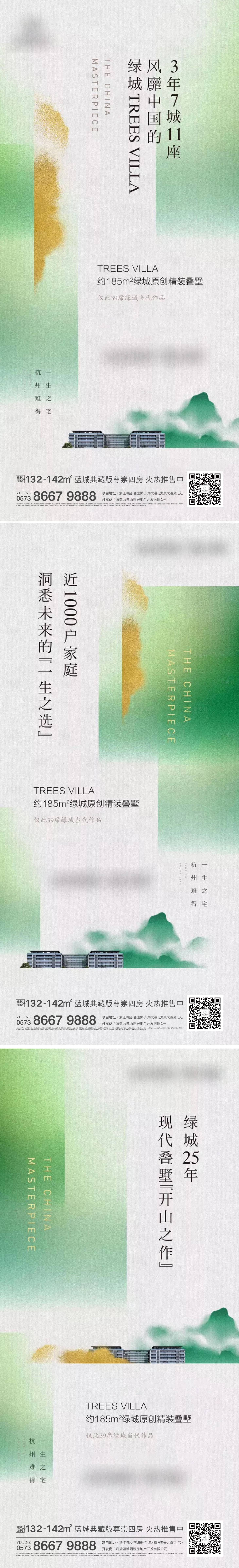 源文件下载【享设计】搜索编号：14840011211239142【地产品牌海报】