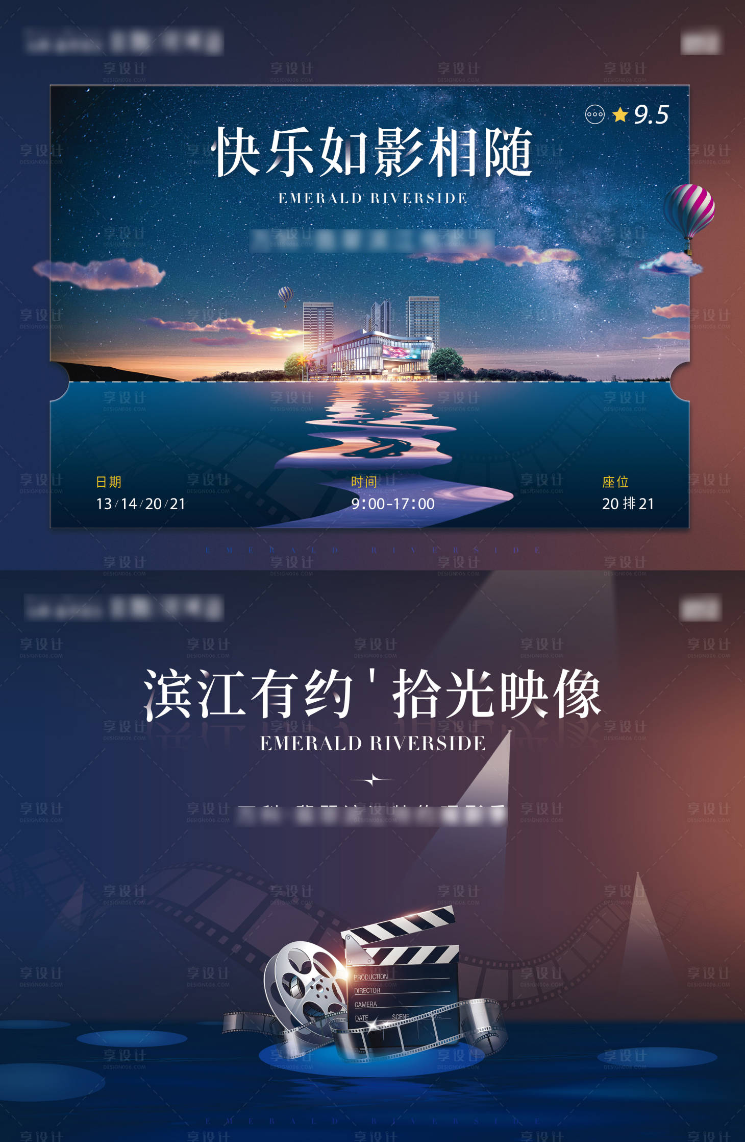 源文件下載【享設(shè)計(jì)】搜索編號：12280011239828022【觀影活動(dòng)背景板】
